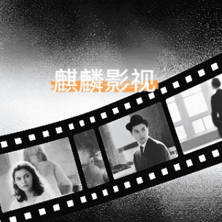 麒麟影视 - 为您提供2025最新最全的电影，电视剧，短剧，动漫等免费影视在线观看